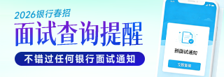 2026���д�������֪ͨ��ѯ