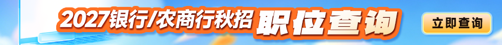 ��������ְλ��ѯ