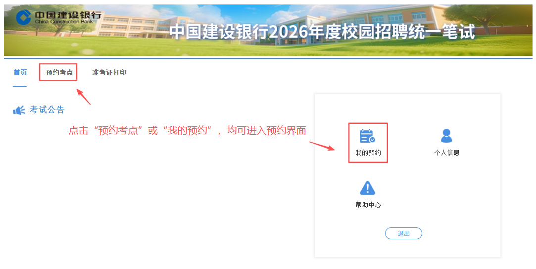 ����ԤԼ�������˵��2