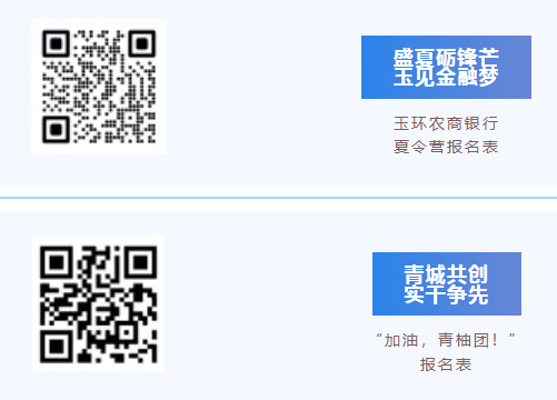 报名方式