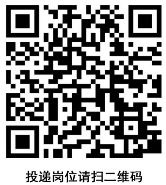 应聘截止时间